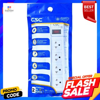 ซีเอสซี รางปลั๊กไฟนิรภัย 4 ช่อง 1 สวิตช์ สายยาว 2 ม.CSC Safety power strip, 4 outlets, 1 switch, cable length 2 m.