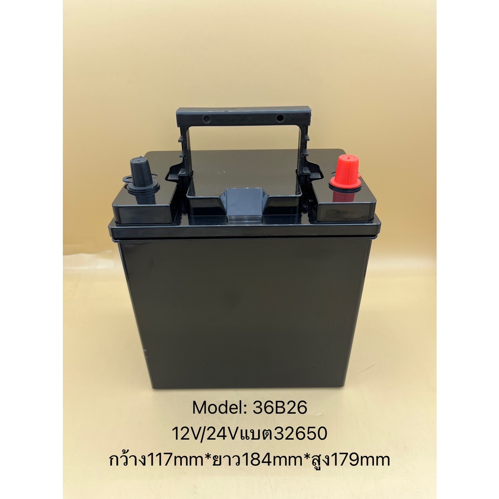 battery-box-กล่องเปล่าdiyใส่แบตเตอรี่ลิเธียม-แบต18650-32650-lifepo4-สำหรับแบต12v-24vขนาด5-200ah-กล่องวัสดุพลาสติกabsหนา