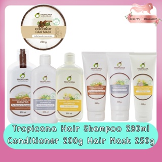 Tropicana Hair Conditioner / shampoo 240ml.ทรอปิคาน่า คอนดิชั่นเนอร์ / แชมพู 240มล.