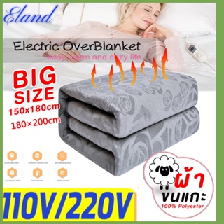 【Eland】ผ้าห่มไฟฟ้า9เกียร์ปรับผ้าห่มอุ่น9H เวลาสมาร์ทอุณหภูมิความร้อนผ้าห่มซักได้สามารถขจัดไร150*70ซม.220V