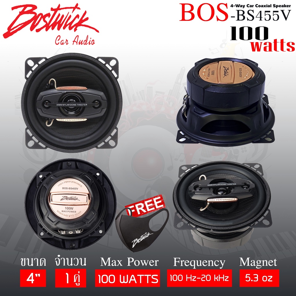 bostwick-รุ่น-bs455v-ลำโพงรถยนต์-ลำโพงแกนร่วม4ทาง-4นิ้ว-งานสวยหรู-เสียงดีกลางคมชัดเบสนิ่มแหลมใส