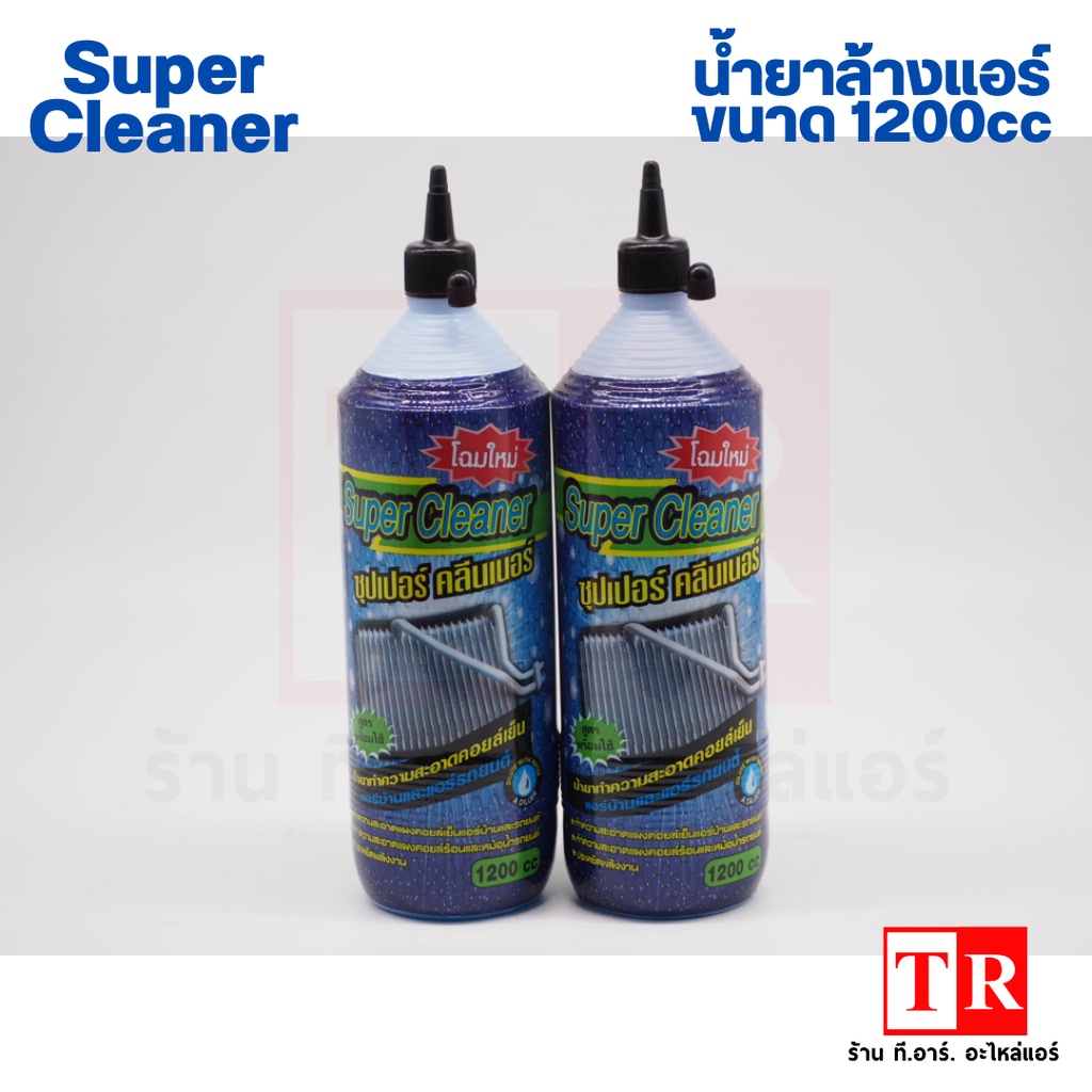 Super Cleanner น้ำยาล้างระบบแอร์ ยี่ห้อซุปเปอร์ คลีนเนอร์ ขนาด 1200CC ...