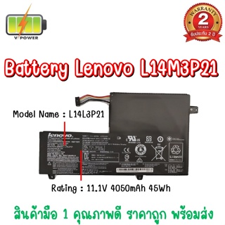 BATTERY LENOVO L14M3P21 แท้ สำหรับ Lenovo Yoga 500-14ISK, Lenovo Ideapad 500s-14ISK 80Q3, Ideapad 510s, Edge 2-1580