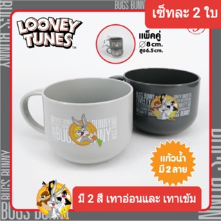 แก้วน้ำพลาสติก Looney Tunes ได้แก้ว 2 ใบ ฟู๊ดเกรด ปลอดภัย