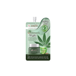 Smooto Aloe &amp; H. Seed Oil Acne Clay Mask-SMT115 (1 ซอง)