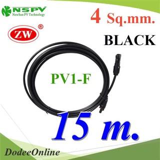.สายไฟโซลาร์เซลล์ สำเร็จรูป Solar Cable PV1-F 4.0mm2 ย้ำหัวสาย MC4 กันน้ำ (สีดำ 15 เมตร) รุ่น PV1F-MC4-BLACK-15m DD