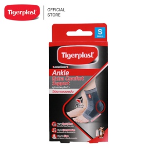 Tigerplast ไทเกอร์พล๊าส ซัพพอร์ตข้อเท้า Extra Comfort Ankle Support Size S , M , L