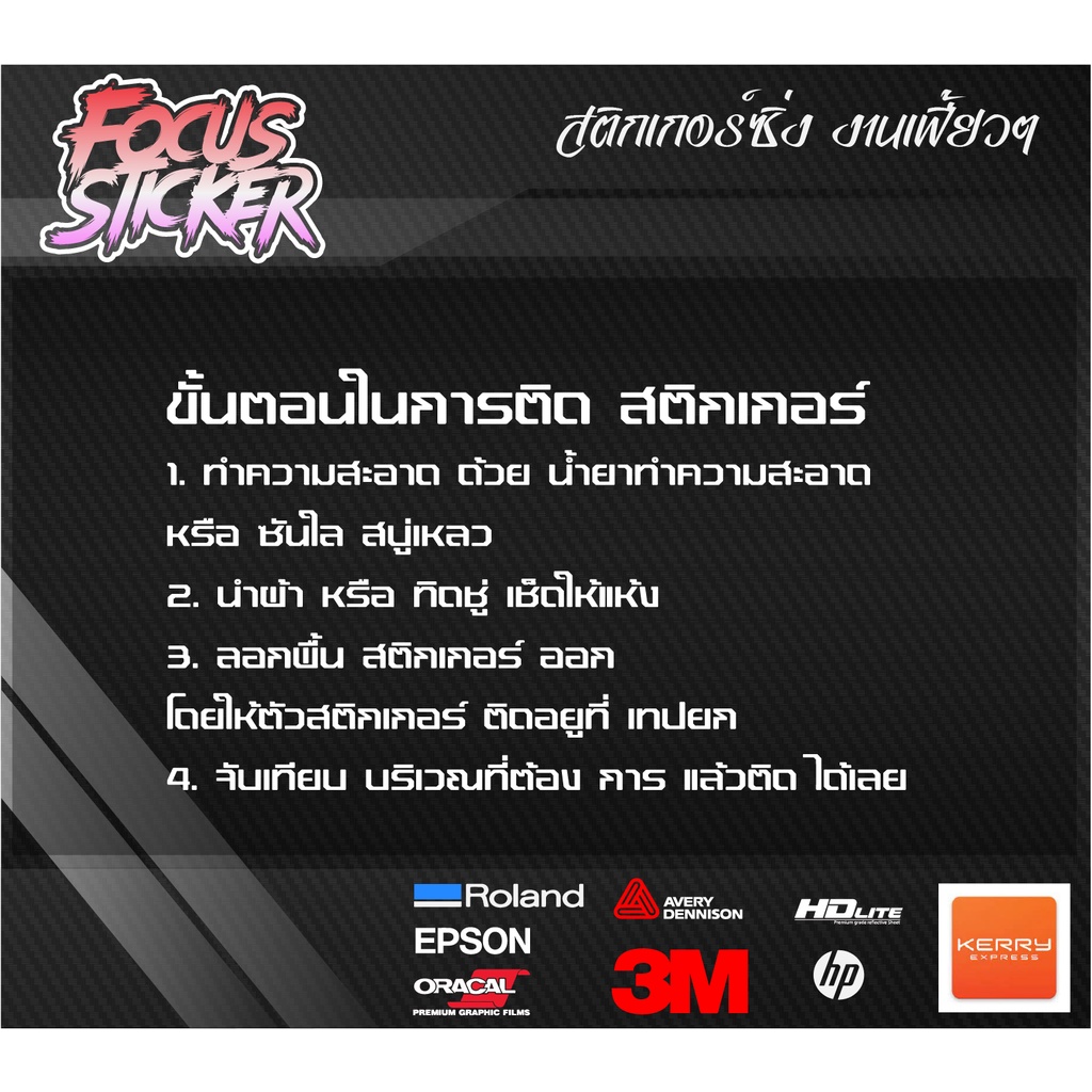 สติกเกอร์งานตัดสะท้อนเเสง-ไม่ต้องพูด-4สี-3ขนาด-ตกเเต่ง-รถยนต์-รถมอเตอร์ไซค์