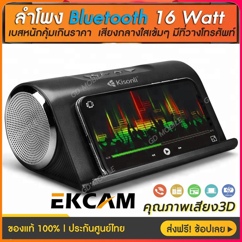 lpv9โพงบลูทูธ-เบสหนักมาก-ขนาด-16w-คุณภาพเกินราคา-มีวิทยุ-fm-ในตัว-แบตทน-ความจุ-1200mha-ฟังเพลงผ่าน-usb-รองรับ-sd-card