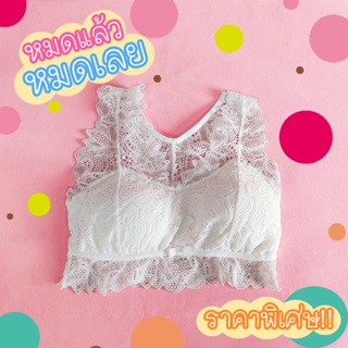 สินค้าพร้อมส่งจากไทย💥Angle Bra 💥 (A674)เสื้อครอปลูกไม้ฟองน้ำ ตัวเว้าหลังเซ็กซี่ แต่งโบว์น่ารัก ราคาสบายกระเป๋า