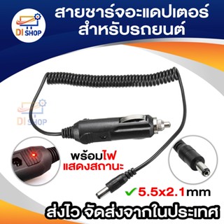 ภาพหน้าปกสินค้าCar Charger Adapter Cable For BAOFENG UV-5R, UV-5RA, UV-5RB, UV-5RE Radio 12V ที่เกี่ยวข้อง