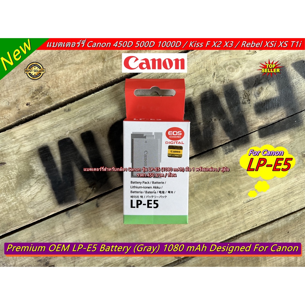 แบตเตอร์รี่-canon-lp-e5-1080-mah-li-ion-450d-500d-1000d-rebel-xsi-rebel-xs-rebel-t1i-kiss-f-kiss-x2-kiss-x3-ราคาถูก