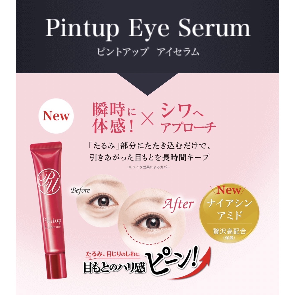 pintup-eye-serum-เซรั่มกำจัดถุงใต้ตา18-g