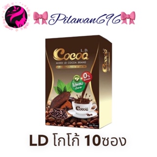ภาพหน้าปกสินค้าพร้อมส่ง LD.Cocoa โกโก้แอลดี ☕☕☕☕ กาแฟ Coffee.LD สินค้าแท้ ซึ่งคุณอาจชอบราคาและรีวิวของสินค้านี้