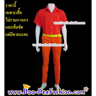 เสื้อสีสดผู้ชาย 52-001 เชิ้ตผู้ชายสีสด ชุดแหยม เสื้อแบบแหยม ชุดย้อนยุคผู้ชาย เสื้อผู้ชายสีสด