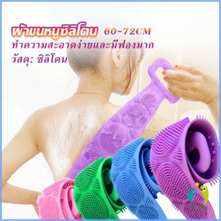 Comfy ซิลิโคนขัดหลัง ขัดตัว ซิลิโคนถูหลัง พร้อมจัดส่ง  Bathroom