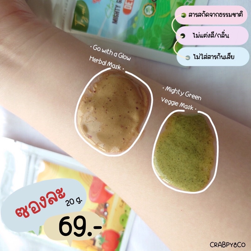 ผงมาส์กหน้าสมุนไพร-สูตรผงผักดีท๊อกซ์ผิว-mighty-green-veggie-mask-มาร์คหน้าสมุนไพรออแกนิก