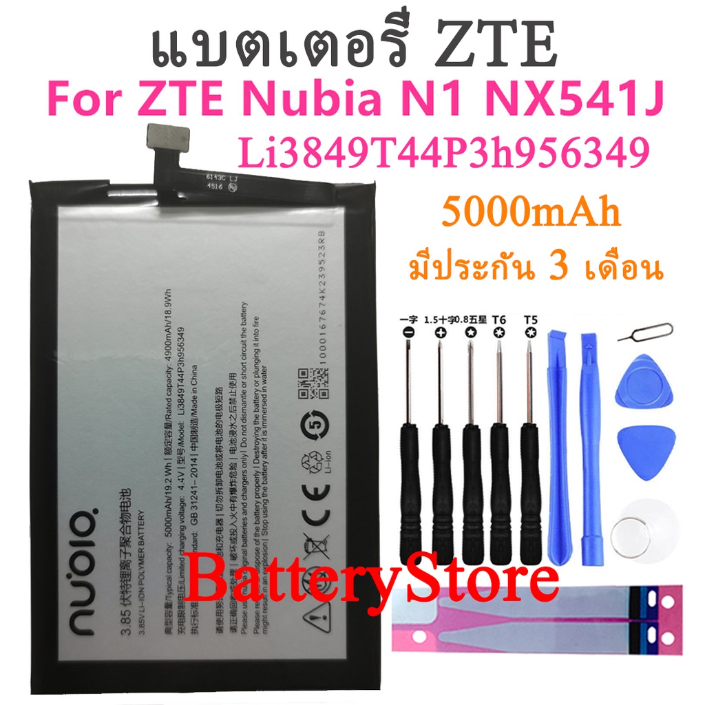 Batterie ZTE Per Cellulari E Smartphone ZTE | Acquisti Online Su - Foto 10