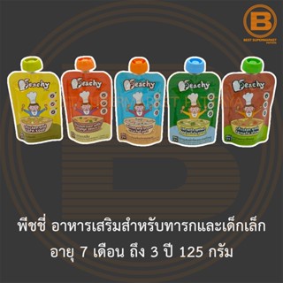 พีชชี่ อาหารเสริมสำหรับทารกและเด็กเล็ก อายุ 7 เดือน ถึง 3 ปี 125 กรัม Peachy Supplementary Food for Infants and Children