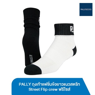 สินค้า PALLY :ถุงเท้าแฟชั่นข้อยาวแนวสตรีท Street  Flip crew ฟรีไซส์