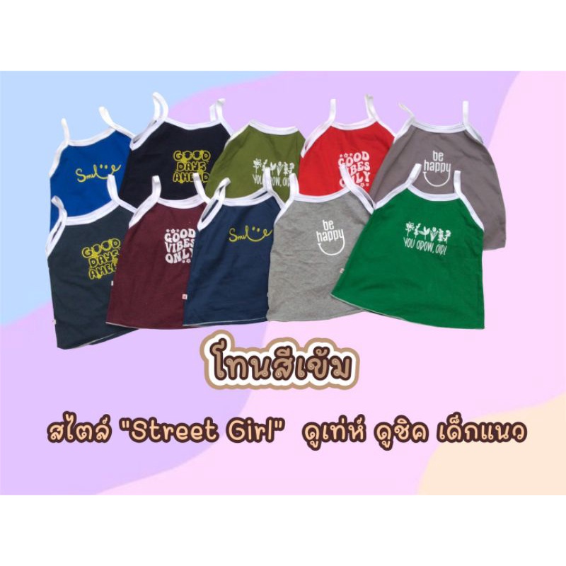 เสื้อสายเดี่ยวเด็กผู้หญิง-ผ้าคอตตอน-100