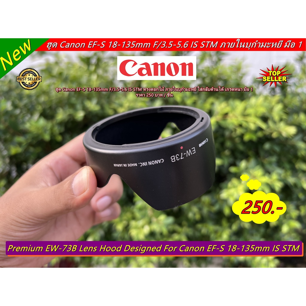 Pare-soleil 67mm EW-73B Pour Objectifs Canon - Compatible Avec 18-135mm Et 17-85mm - Léger Et Résistant - 7