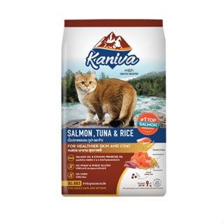 Kaniva อาหารแมว สูตรเนื้อปลาแซลมอน ปลาทูน่าและข้าว สำหรับแมวทุกวัย/สายพันธุ์ ขนาด 9 Kg.