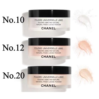 แท้ทั้งร้าน !! แบ่งขาย3สี แป้งฝุ่นออร่า CHANEL POUDRE UNIVERSELLE LIBRE NATURAL FINISH LOOSE POWDER