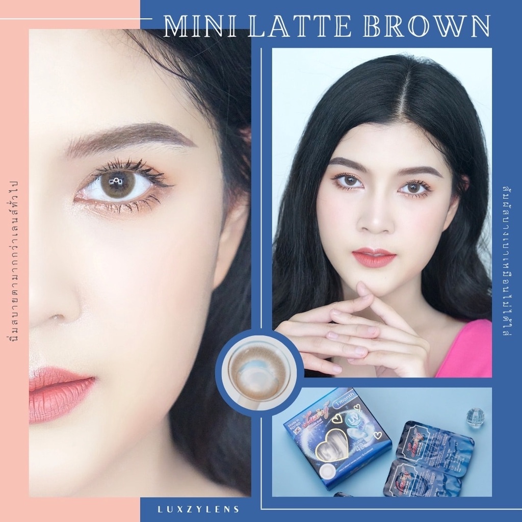 คอนแทคเลนส์-mini-latte-brown-gray-luxzylens-ขนาดมินิ-ขายดี