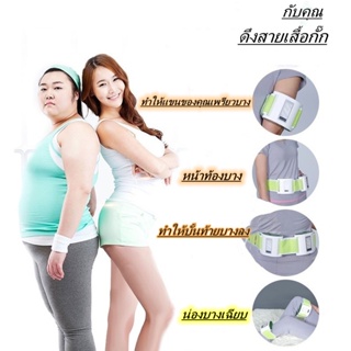 Body Vibra เข็มขัดกระชับสัดส่วน เข็มขัดสั่นนวดสลายไขมัน