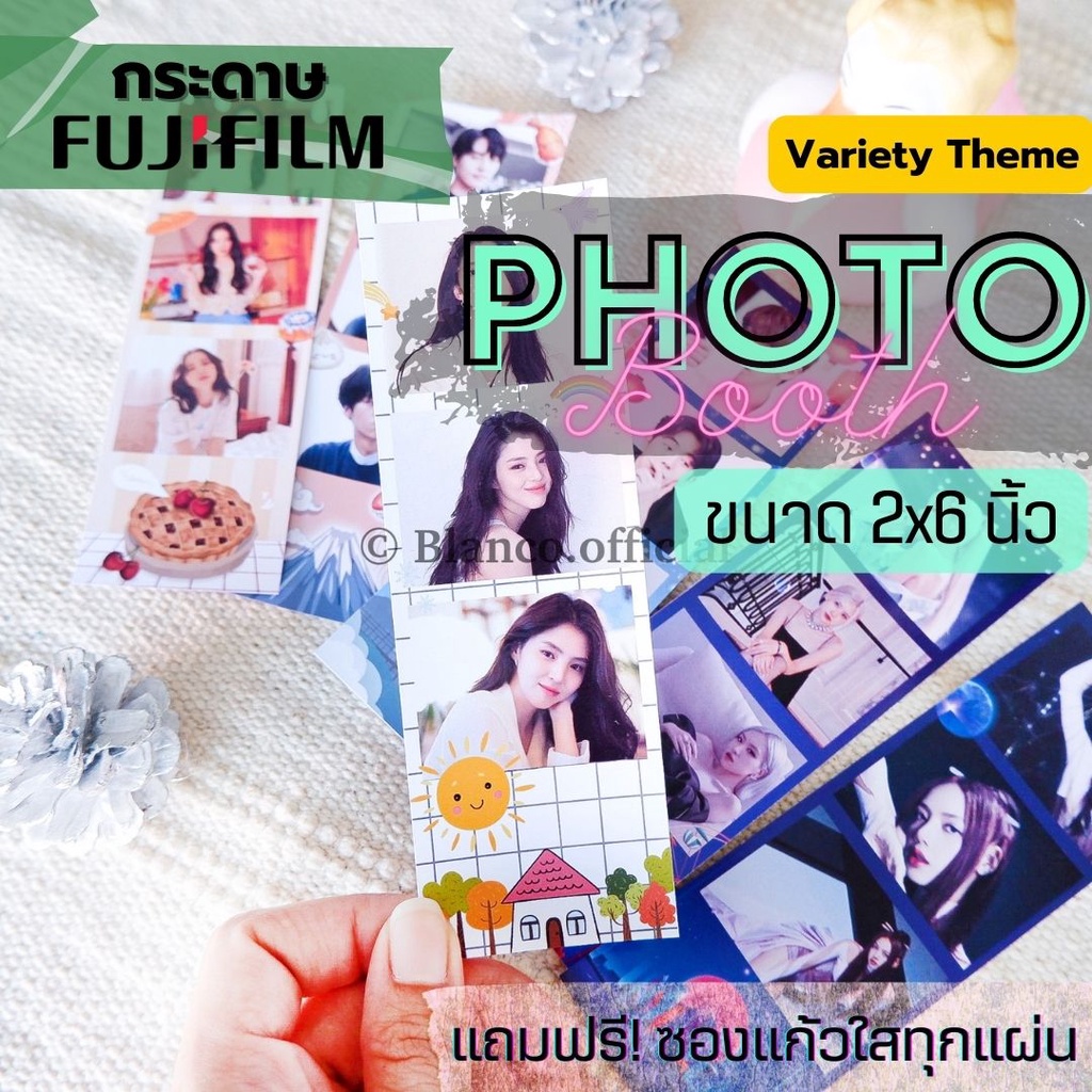 3-shots-photobooth-กระดาษฟูจิ-รูปโฟโต้บูธเฟรม-ลายน่ารัก-สวยๆ
