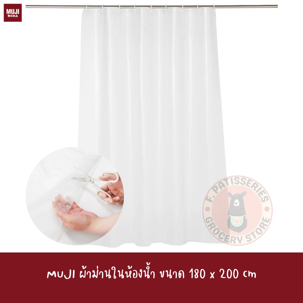 muji-ผ้าม่านห้องน้ำ-ม่านอาบน้ำ-ม่านพลาสติค-eva-shower-curtain