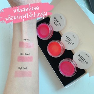 Madame Fin 💓Lip Balm พร้อมส่ง*ของแท้*เซ็ตลิปมาดามฟิน  ลิปบาล์มเปลี่ยนสี 1 กล่อง มี 3 ตลับ 💓 แรร์ไอเทม เป็นสินค้าหายาก