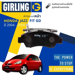 💎Girling Official💎 ผ้าเบรคหน้า ผ้าดิสเบรคหน้า Honda Jazz, Fit GD ปี 2004 -2008 Girling 61 1164 9-1/T แจ๊ส