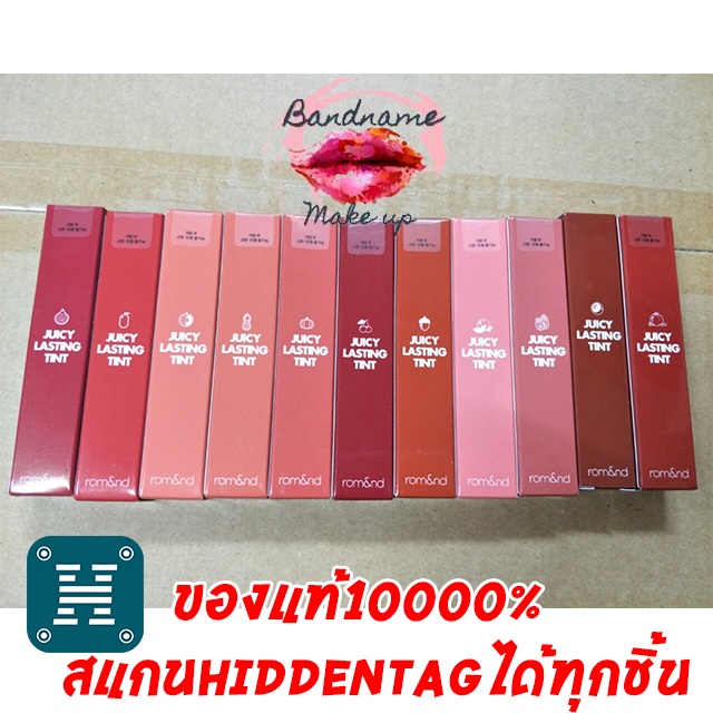 ภาพหน้าปกสินค้าเติมสต๊อกเเล้ว แท้/พร้อมส่ง ROM ND JUICY LASTING TINT Romand จากร้าน bandnamemakeup บน Shopee