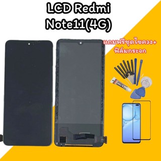 LCD xiaomi Redmi Note11(4G) หน้าจอ+ทัช หน้าจอโทรศัพท์มือถือ อะไหล่มือถือ แถมฟิล์มกระจก+ชุดไขควง สินค้าพร้อมส่ง