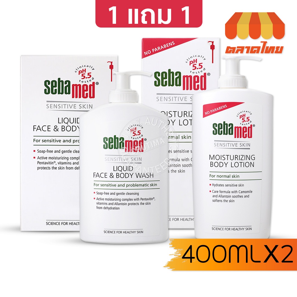 แถมฟรี-โลชั่น-ครีมอาบน้ำ-ซีบาเมด-ลิควิด-เฟซ-amp-บอดี้-วอช-sebamed-liquid-face-amp-body-wash-free-lotion-400-ml