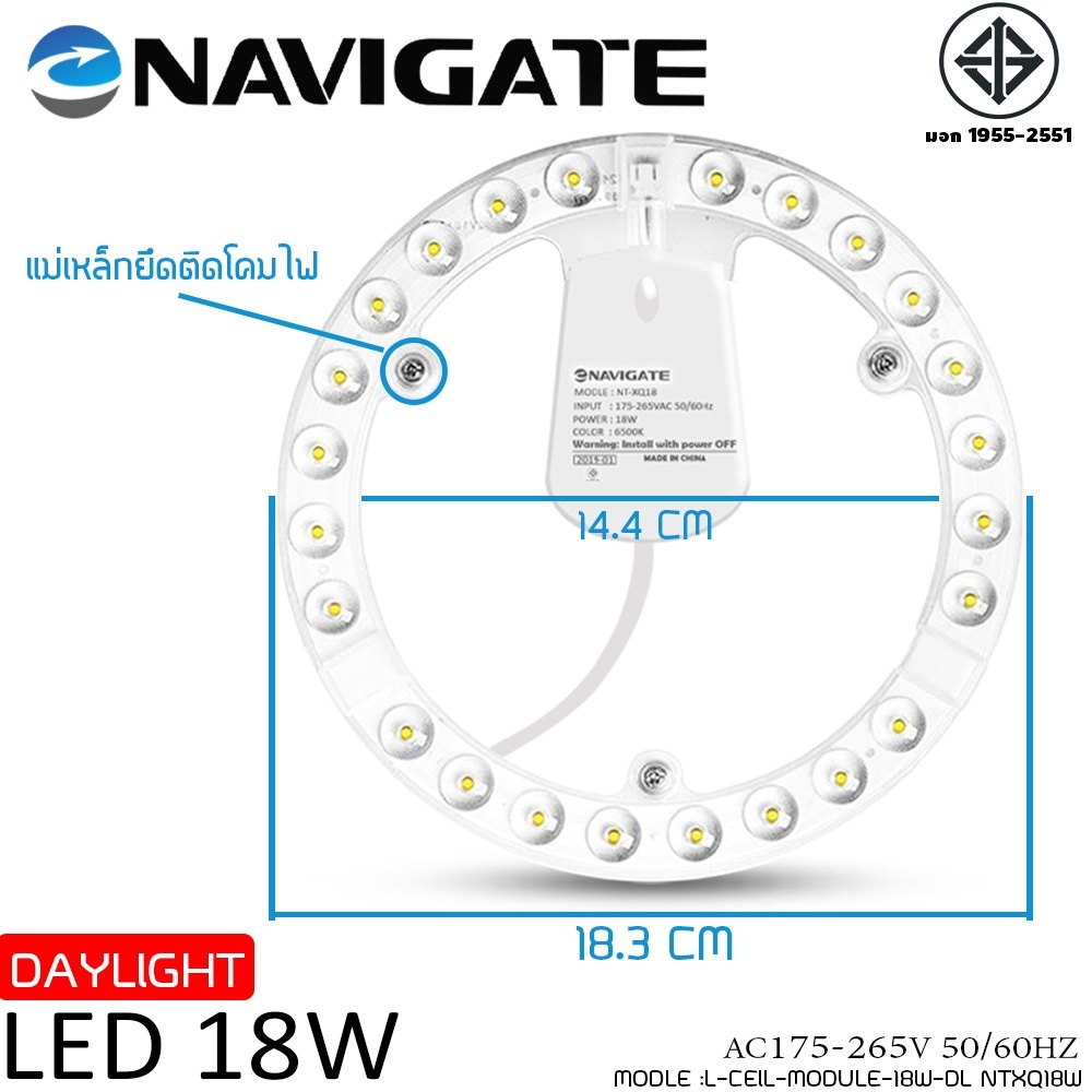 หลอดไฟบ้าน-led-แสง-daylight-18w-สำหรับโคมเพดานกลมแผงไฟnavigate-l-ceil-module-18w-dl-ntxq18w