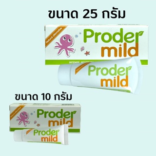 ProderMild Proder Mild Cream โปรเดอร์มายด์ ครีม มอยส์เจอไรเซอร์ ผิวบอบบาง แพ้ง่าย ใช้ได้ตั้งแต่แรกเกิด