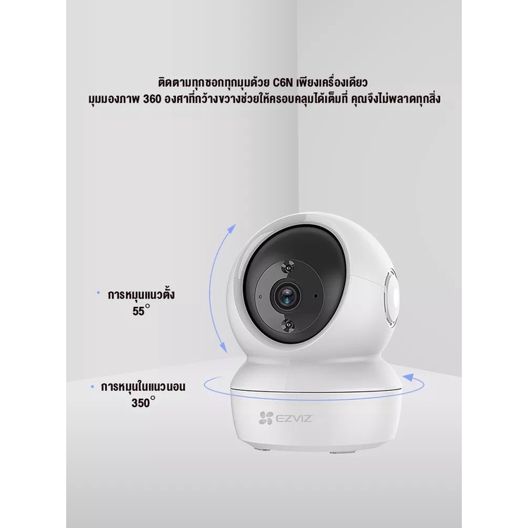 กล้องวงจรปิดไร้สาย-ezviz-c6n-4mp-2k-wi-fi-ip-camera-ประกันไทย-2-ปี