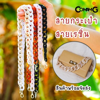 สินค้า สายกระเป๋า สายกระเป๋าเรซิ่น สไตร์วินเทจ สายคล้องแมส สายกระเป๋าหินอ่อน สินค้าพร้อมส่ง