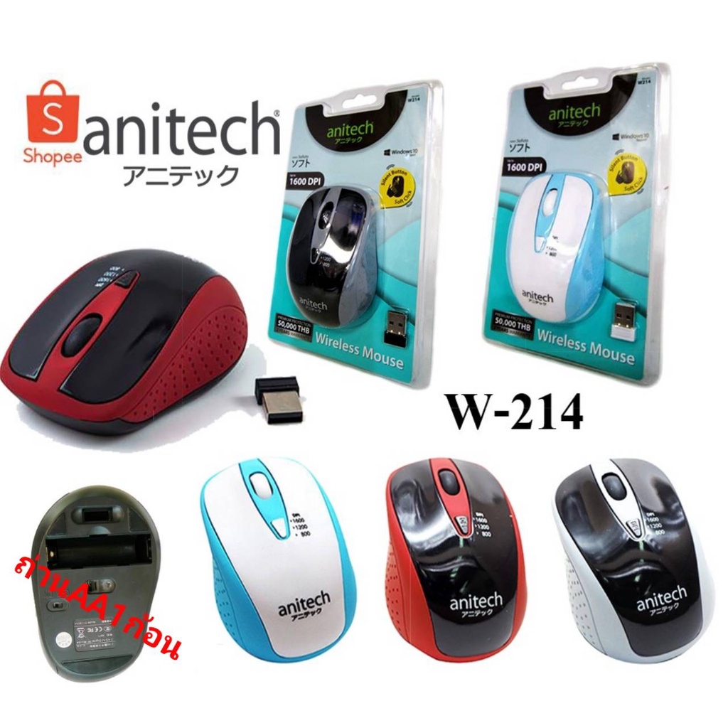 เมาส์ไร้สาย-anitech-รุ่น-w214-mouse-wireless-เมาส์ไร้สาย-ไร้เสียง-ระยะห่างประมาณ-10-เมตร