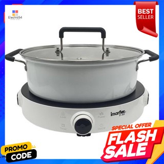 อิมาร์เฟล็กซ์ เตาแผ่นความร้อนไฟฟ้า 1600 วัตต์ รุ่น IF-463 สีขาวimarflex Electric Hot Plate Stove 1600 W Model IF-463 Whi