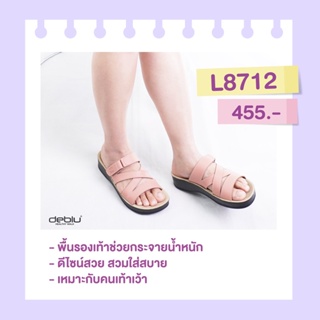 🚗พร้อมส่ง🚗 รองเท้าแตะแบบสวม ทนทาน น้ำหนักเบา รองเท้าแตะเพื่อสุขภาพ DEBLU รุ่น L8712