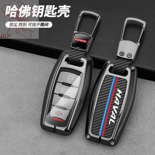 Great Wall Haval H6coupe key case H2S/M6/F5/H4 big dog F7X Harvard รุ่นที่สามรถหัวเข็มขัด