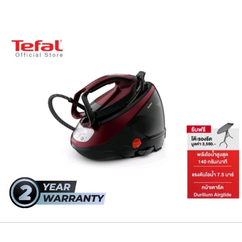 tefal-gv9230-เตารีดไอน้ำแยกหม้อต้ม-ประกัน-2-ปี-แถมโต๊ะรีดผ้า