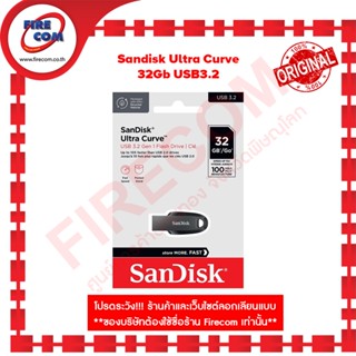 แฟลชไดรฟ์  FD Sandisk Ultra Curve 32 Gb USB3.2 (SDCZ550-032G-G46) สามารถออกใบกำกับภาษีได้