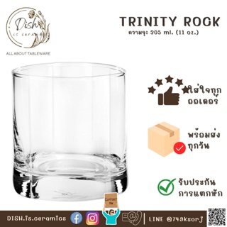 (พร้อมส่ง) แก้ว รุ่น TRINITY ROCK 305ml. แก้วเหล้า บรั่นดี วิสกี้  ทรงหรู สไตล์โมเดิร์น