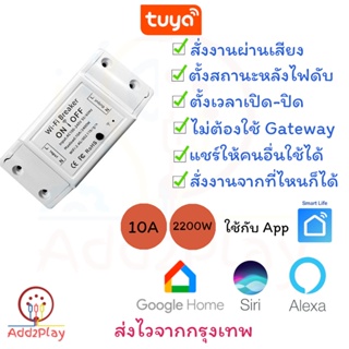 Tuya Smart Switch สมาร์ทสวิตซ์ WiFi สั่งการผ่านแอพ สั่งการด้วยเสียง Tuya smart Switchใช้ Smart Life, Tuya Smart Breaker