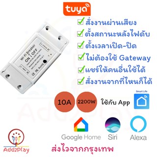 Tuya Smart Switch สมาร์ทสวิตซ์ WiFi สั่งการผ่านแอพ สั่งการด้วยเสียง Tuya smart Switchใช้ Smart Life, Tuya Smart Breaker